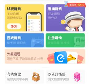 兼职app日结哪个最可靠？排名靠前的三款兼职app