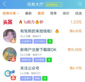 问卷调查兼职平台哪个好？问卷调查兼职靠谱吗？