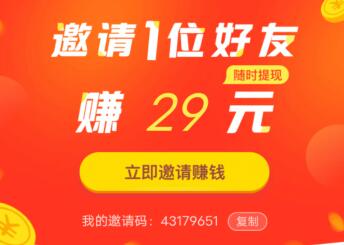 番茄畅听听书赚钱是真的吗？番茄畅听听书赚钱下载