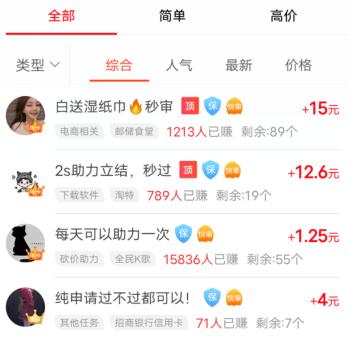 适合学生做的网上兼职软件（告诉你学生一天赚30~50元的方法）