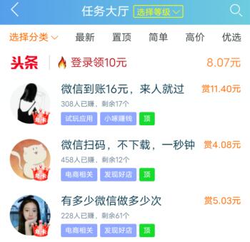 适合学生做的网上兼职软件（告诉你学生一天赚30~50元的方法）