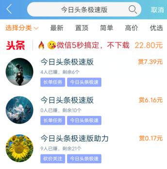 今日头条极速版靠谱吗？每天能赚多少钱？有没有私信功能？