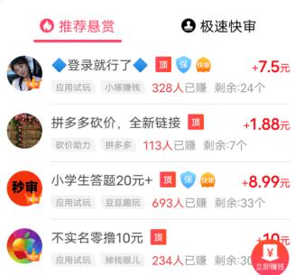 刷视频挣钱一天300元是真的吗？千万别上当受骗了，不可信！ 第2张