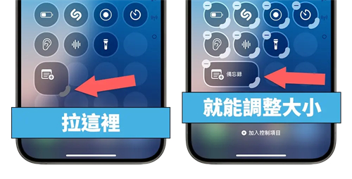 iOS 18控制中心更客制化还能分页，6大重点变化一次看懂 第8张