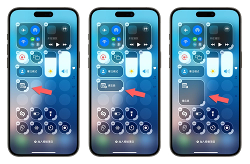 iOS 18控制中心更客制化还能分页，6大重点变化一次看懂 第9张