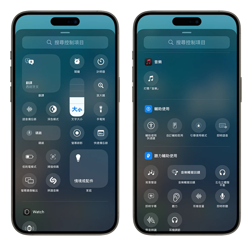 iOS 18控制中心更客制化还能分页，6大重点变化一次看懂 第12张