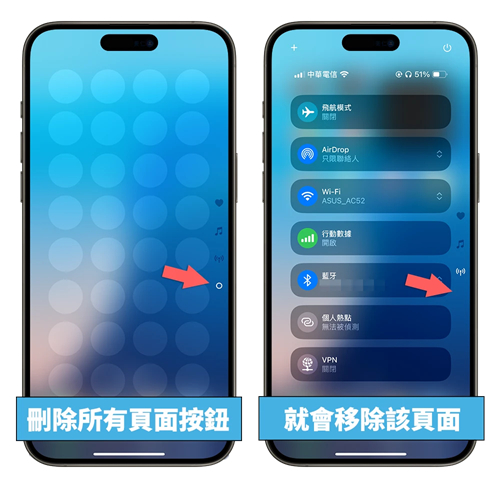 iOS 18控制中心更客制化还能分页，6大重点变化一次看懂 第16张