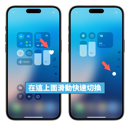 iOS 18控制中心更客制化还能分页，6大重点变化一次看懂 第17张