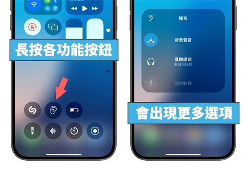 iOS 18控制中心更客制化还能分页，6大重点变化一次看懂 第19张