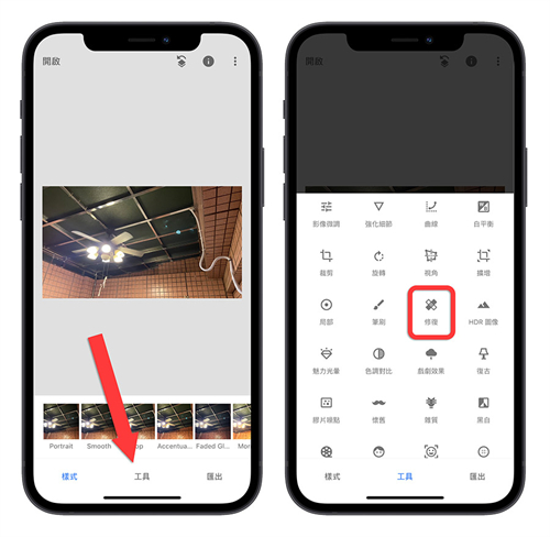 iPhone拍照出现绿点如何解决？教你用App 一笔完美修图 第4张