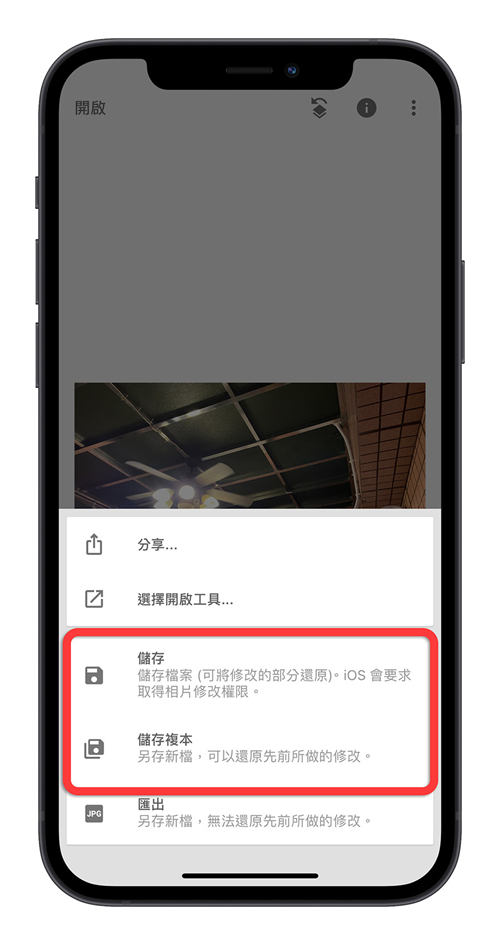 iPhone拍照出现绿点如何解决？教你用App 一笔完美修图 第12张