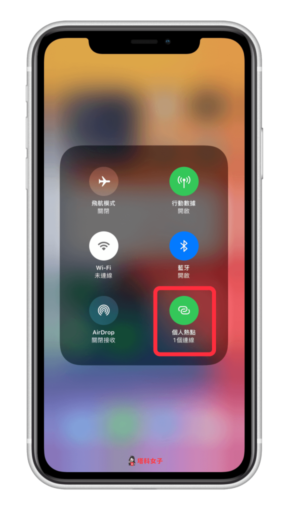 教你查看 iPhone 个人热点使用人数及个别装置的网络用量 第4张