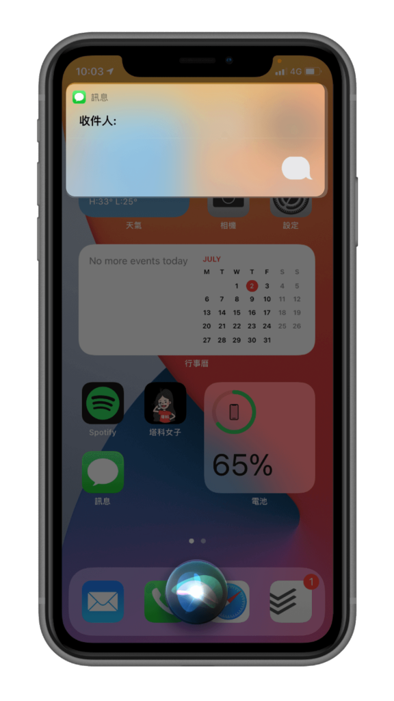 Siri 如何传送语音消息给指定联络人？教你用 iMessage 或 SMS简讯 第2张