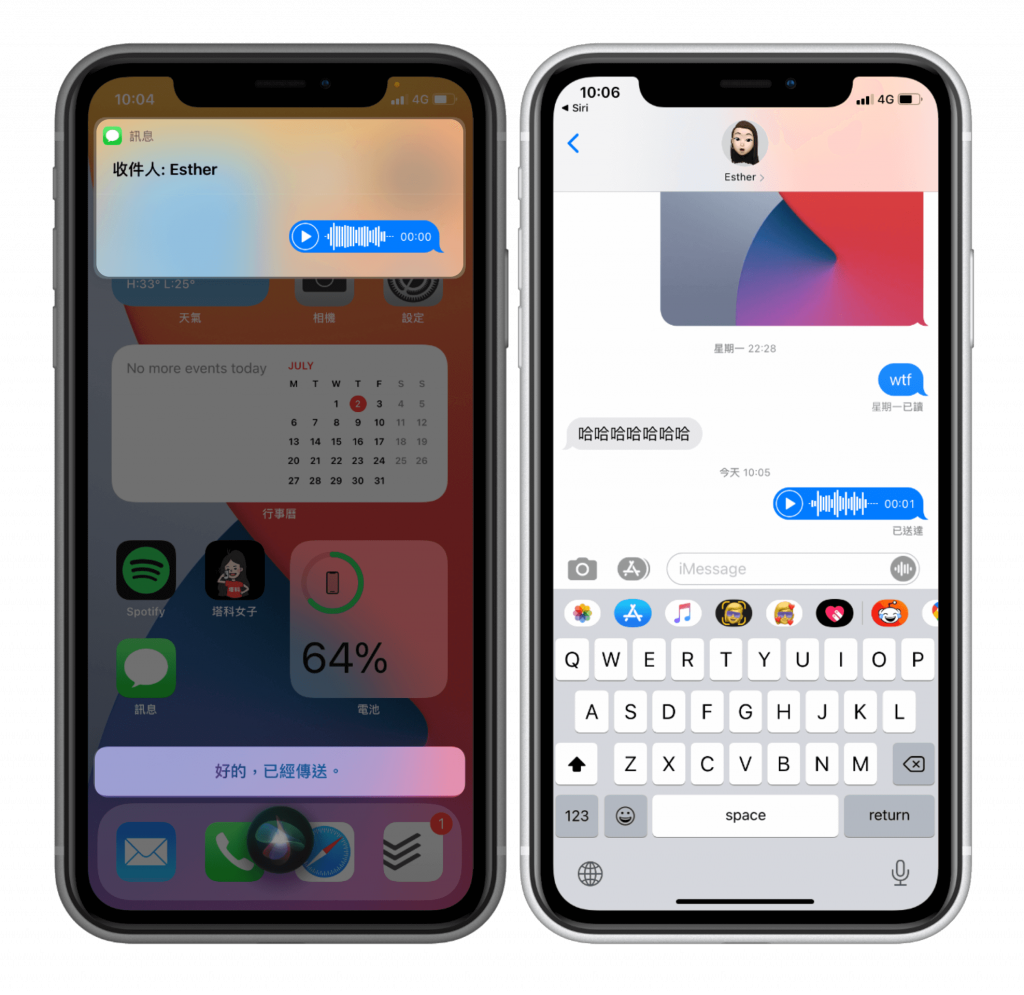 Siri 如何传送语音消息给指定联络人？教你用 iMessage 或 SMS简讯 第4张