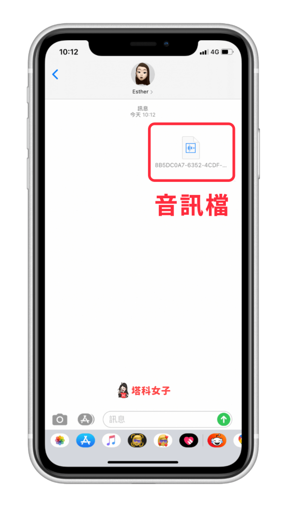 Siri 如何传送语音消息给指定联络人？教你用 iMessage 或 SMS简讯 第6张