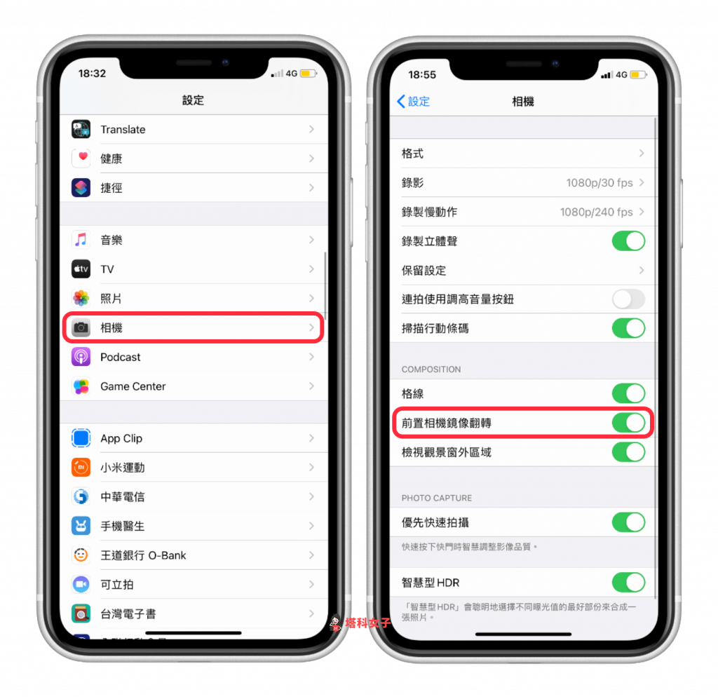 iPhone 前镜头镜像翻转怎么开启？自拍照不再左右相反！ 第2张