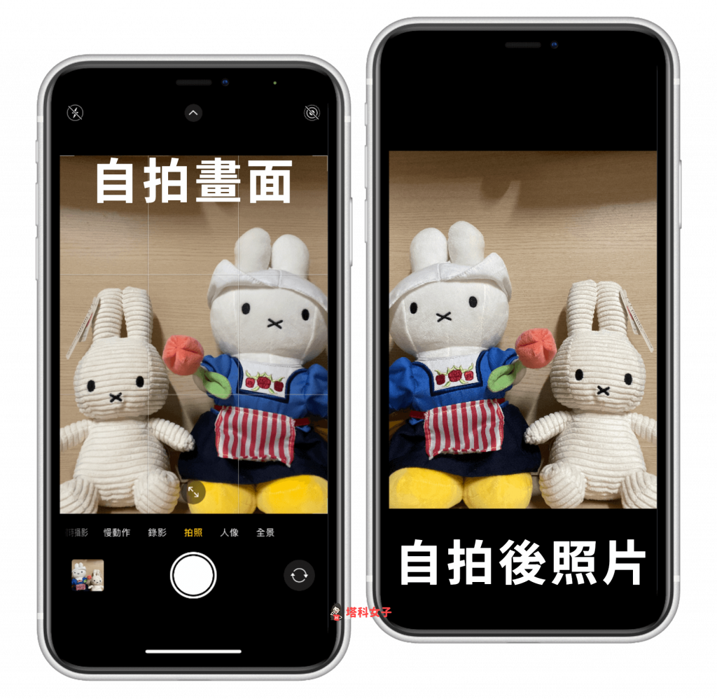 iPhone 前镜头镜像翻转怎么开启？自拍照不再左右相反！ 第3张
