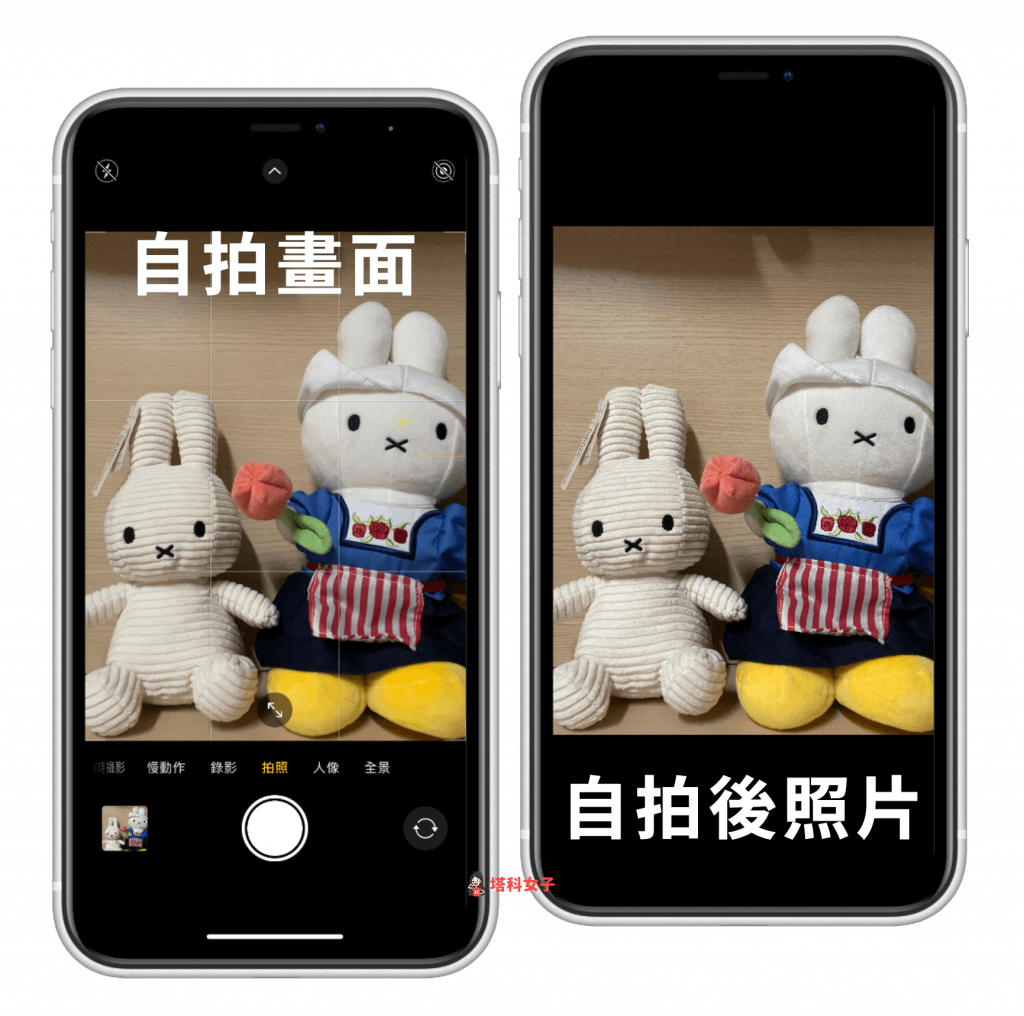 iPhone 前镜头镜像翻转怎么开启？自拍照不再左右相反！ 第4张