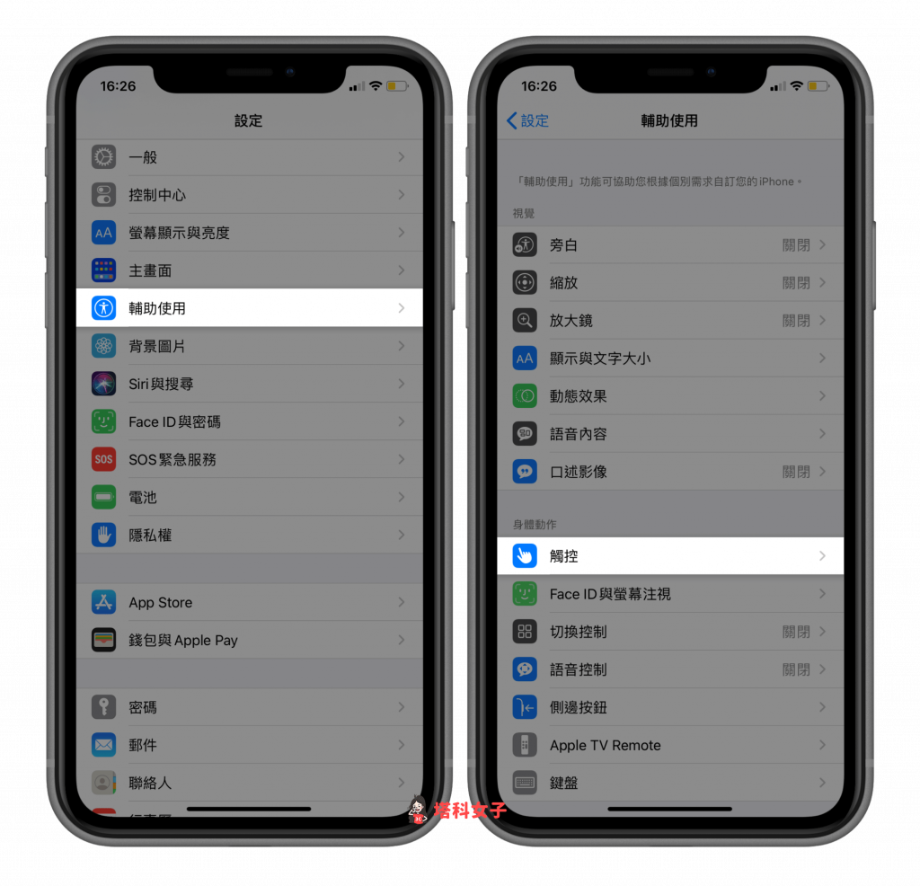 iPhone 背面轻点功能怎么用？教你搭配捷径做出好玩的应用 第2张