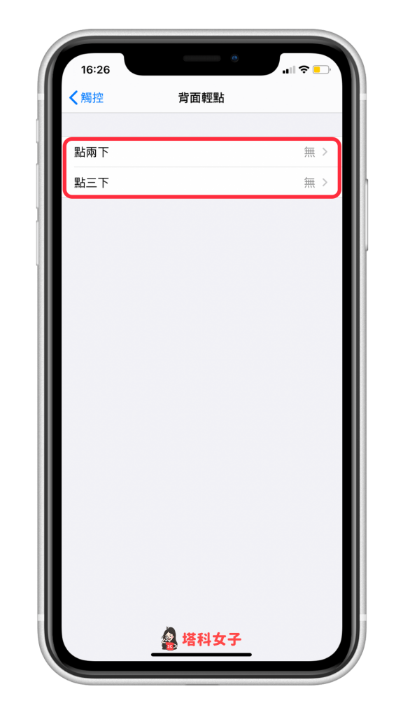 iPhone 背面轻点功能怎么用？教你搭配捷径做出好玩的应用 第4张