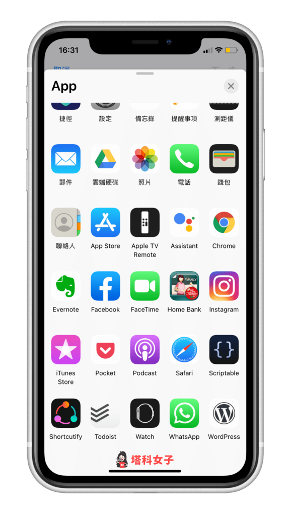 iPhone 背面轻点功能怎么用？教你搭配捷径做出好玩的应用 第7张
