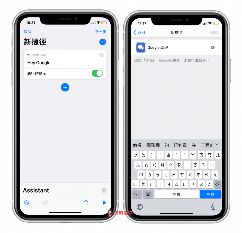 iPhone 背面轻点功能怎么用？教你搭配捷径做出好玩的应用 第8张