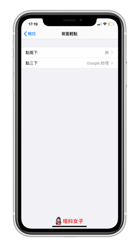 iPhone 背面轻点功能怎么用？教你搭配捷径做出好玩的应用 第9张