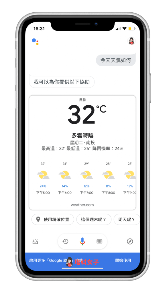 iPhone 背面轻点功能怎么用？教你搭配捷径做出好玩的应用 第10张