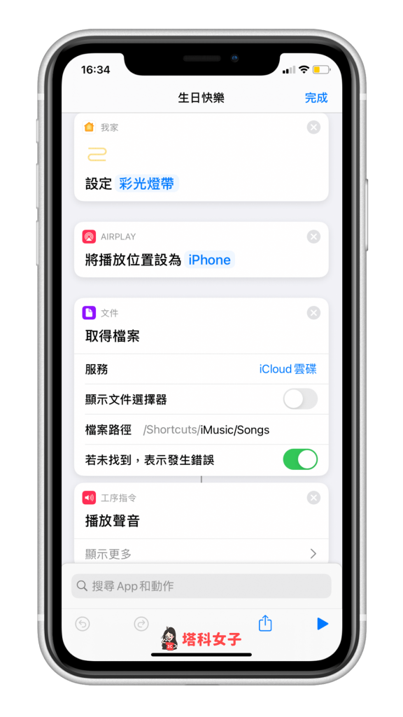 iPhone 背面轻点功能怎么用？教你搭配捷径做出好玩的应用 第11张