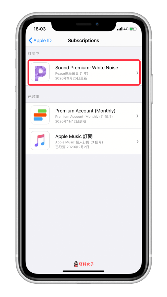 Apple 取消订阅教程｜教你如何在 iPhone 和 Mac 取消订阅 App 第3张