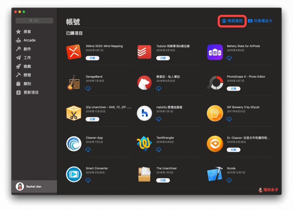 Apple 取消订阅教程｜教你如何在 iPhone 和 Mac 取消订阅 App 第7张