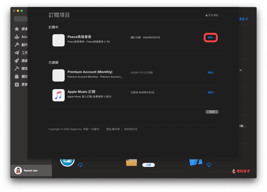 Apple 取消订阅教程｜教你如何在 iPhone 和 Mac 取消订阅 App 第9张