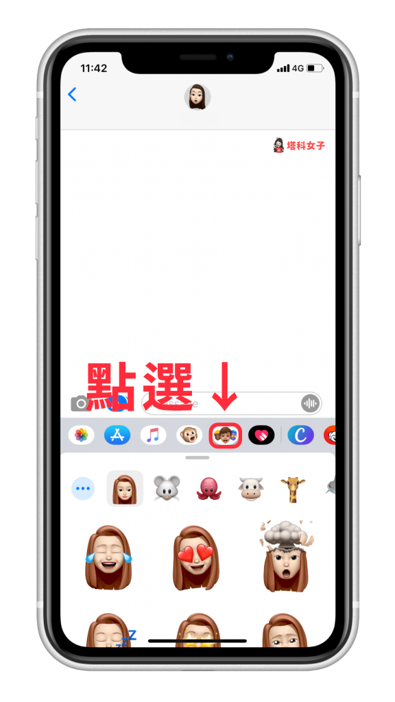 iPhone Memoji 个人头像怎么用？教你製作并设为 iMessage 消息大头贴 第2张