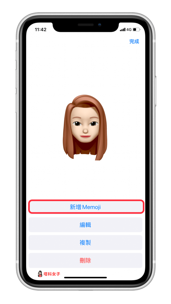 iPhone Memoji 个人头像怎么用？教你製作并设为 iMessage 消息大头贴 第3张