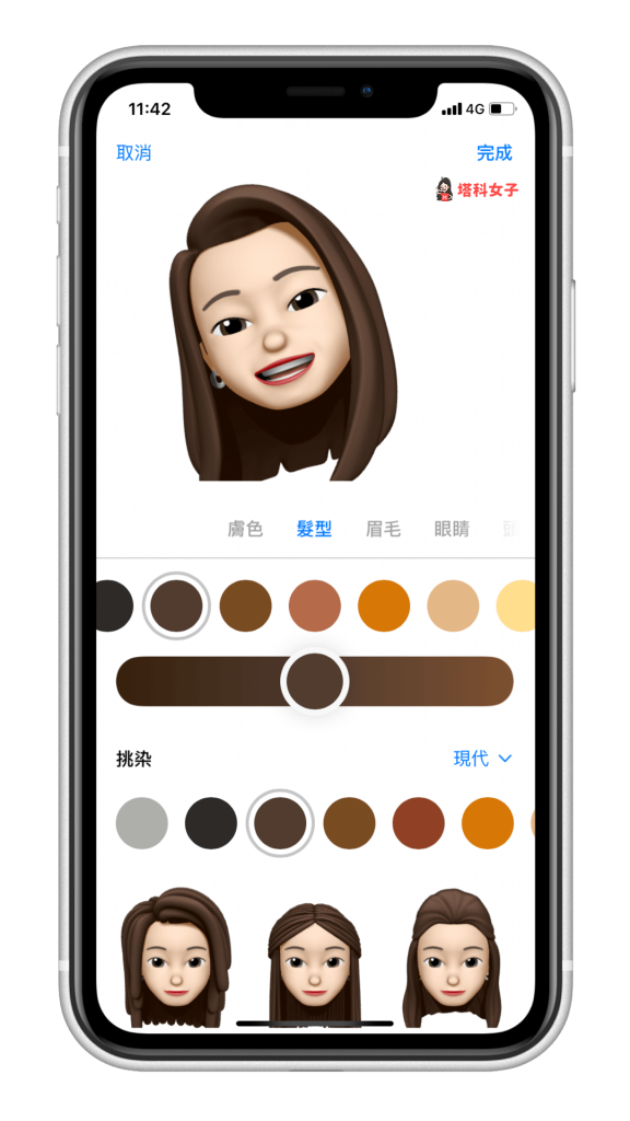 iPhone Memoji 个人头像怎么用？教你製作并设为 iMessage 消息大头贴 第4张