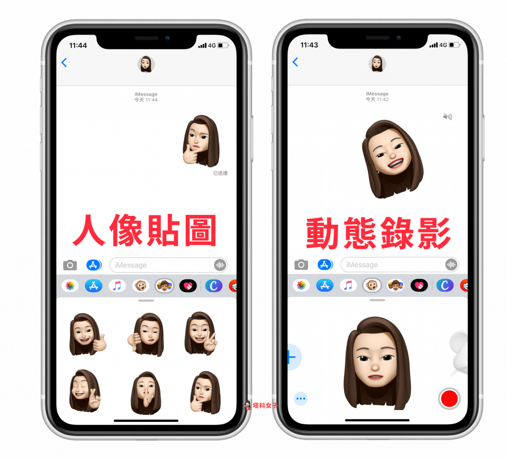 iPhone Memoji 个人头像怎么用？教你製作并设为 iMessage 消息大头贴 第5张