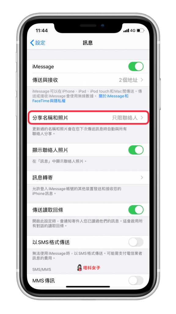 iPhone Memoji 个人头像怎么用？教你製作并设为 iMessage 消息大头贴 第7张