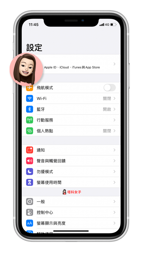 iPhone Memoji 个人头像怎么用？教你製作并设为 iMessage 消息大头贴 第11张