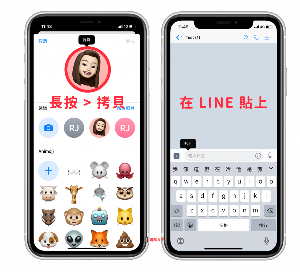 iPhone Memoji 个人头像怎么用？教你製作并设为 iMessage 消息大头贴 第12张