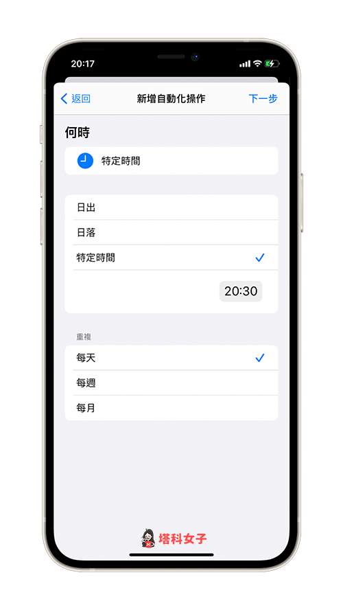 iPhone 如何在指定时间自动开 Wi-Fi？教你设置 iOS 自动化 第4张