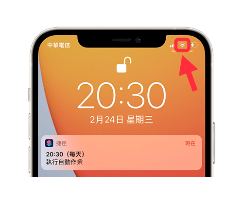 iPhone 如何在指定时间自动开 Wi-Fi？教你设置 iOS 自动化 第9张