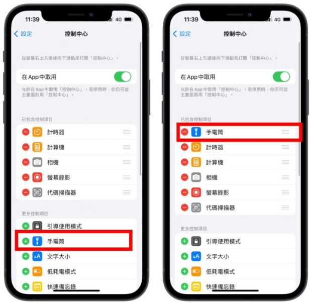 iPhone手电筒打不开、不能用？分享8个方法教你排除故障！ 第5张