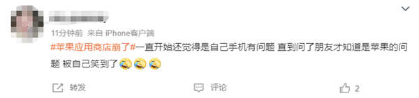 iPhone用户中招！苹果App Store应用商店深夜全球崩溃：无法下载App 第2张