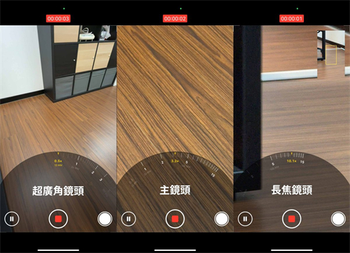 iPhone 16 Pro 录影镜头切换怎么关？教你调整设置，也比较画质差异给你看 第4张