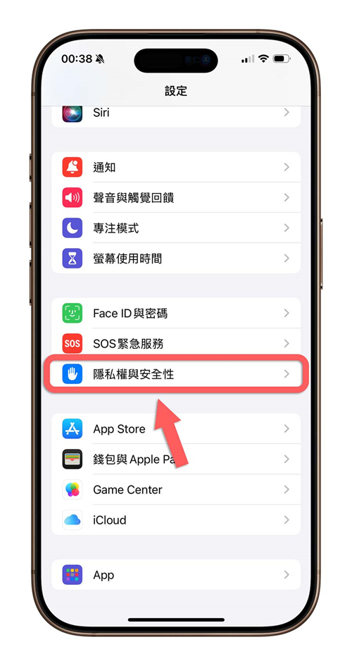 iPhone下载 App后都问要不要允许跟踪？教你一招直接拒绝不再被问 第2张
