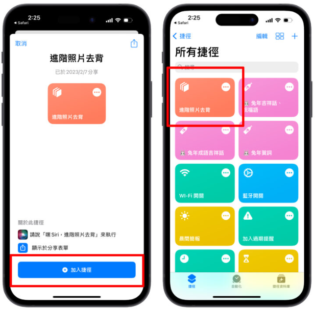 iPhone进阶照片去背捷径分享：不只去背景、还能直接换背景 第2张