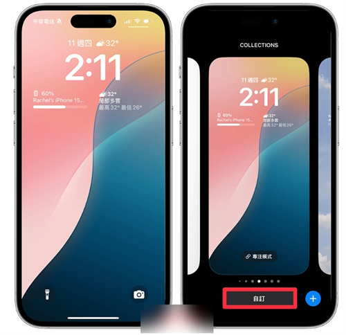 IPHONE 锁定屏幕相机手电筒更改教程，IOS 18 支持自定义锁定屏幕画面底部功能 第2张