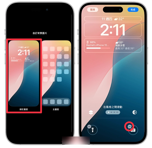 IPHONE 锁定屏幕相机手电筒更改教程，IOS 18 支持自定义锁定屏幕画面底部功能 第3张