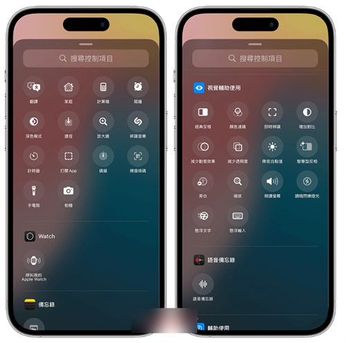 IPHONE 锁定屏幕相机手电筒更改教程，IOS 18 支持自定义锁定屏幕画面底部功能 第5张