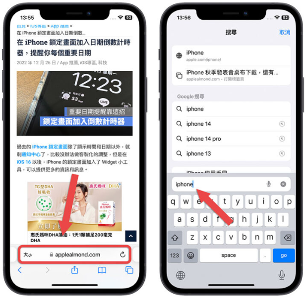 iPhone Safari网页搜索关键字功能Ctrl+F 在哪？分享3招搜索的方法 第1张